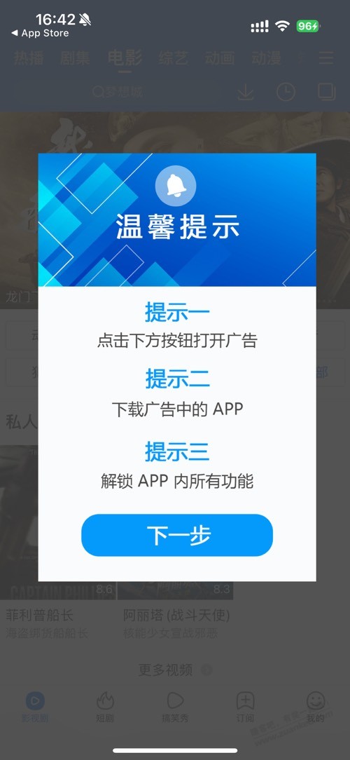 推荐一个ios伪装影视