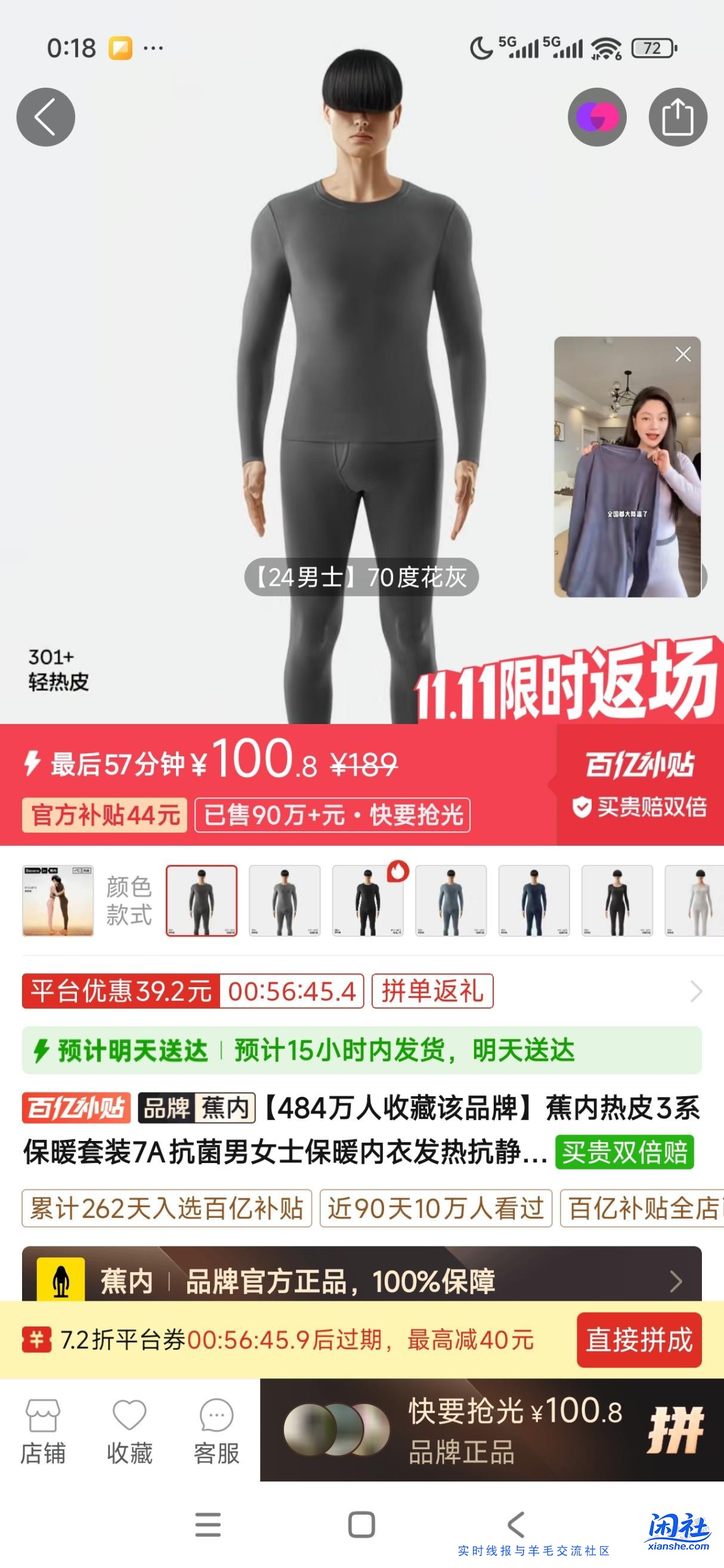 网易严选505Pro跟焦内热皮3系 到手都是80 哪个好