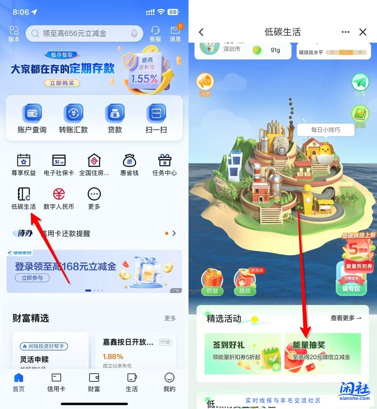 今日破0，建行 抽3中2次，1+1立减金