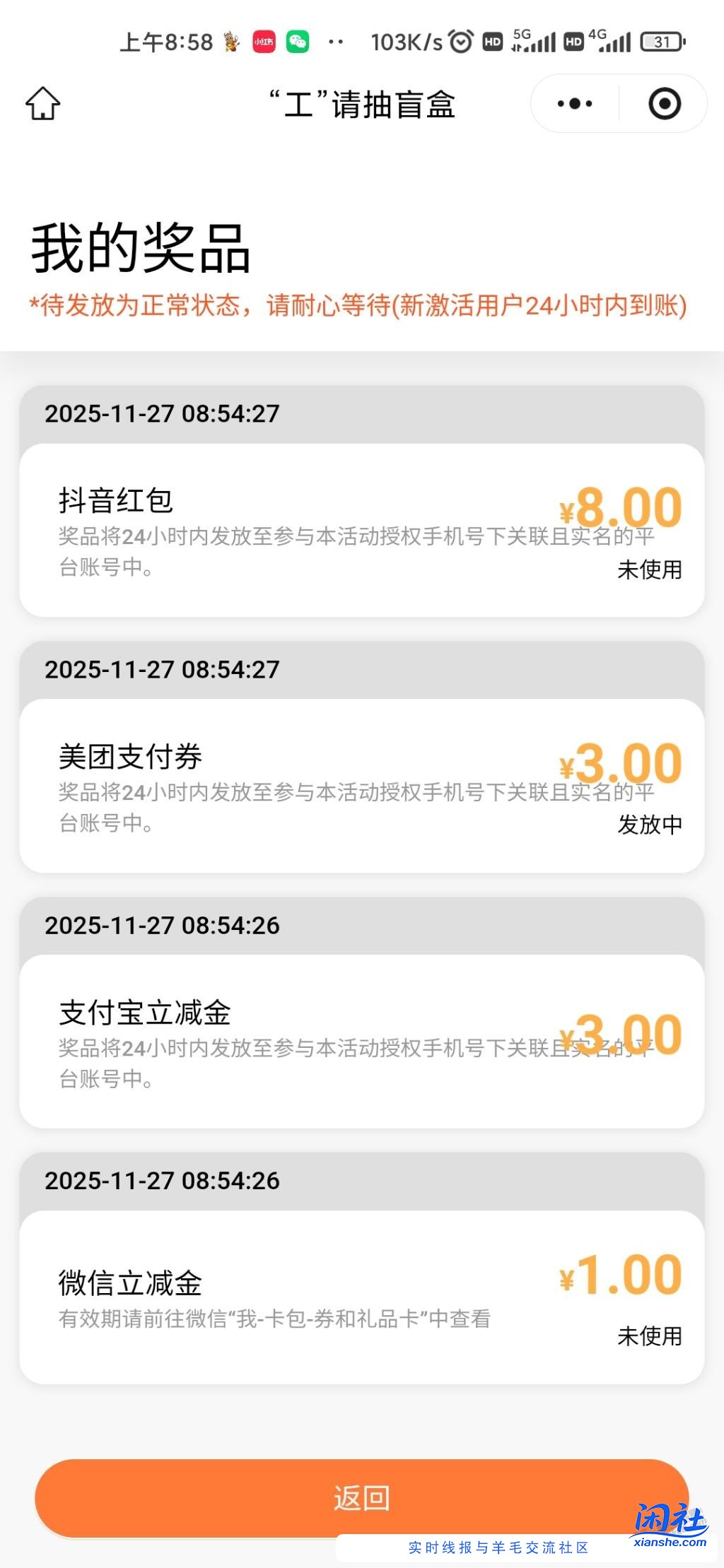 广州工行大毛，最高32