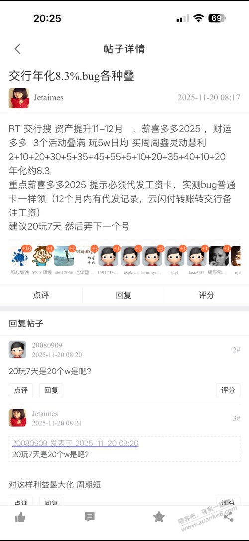 交行资产活动汇总