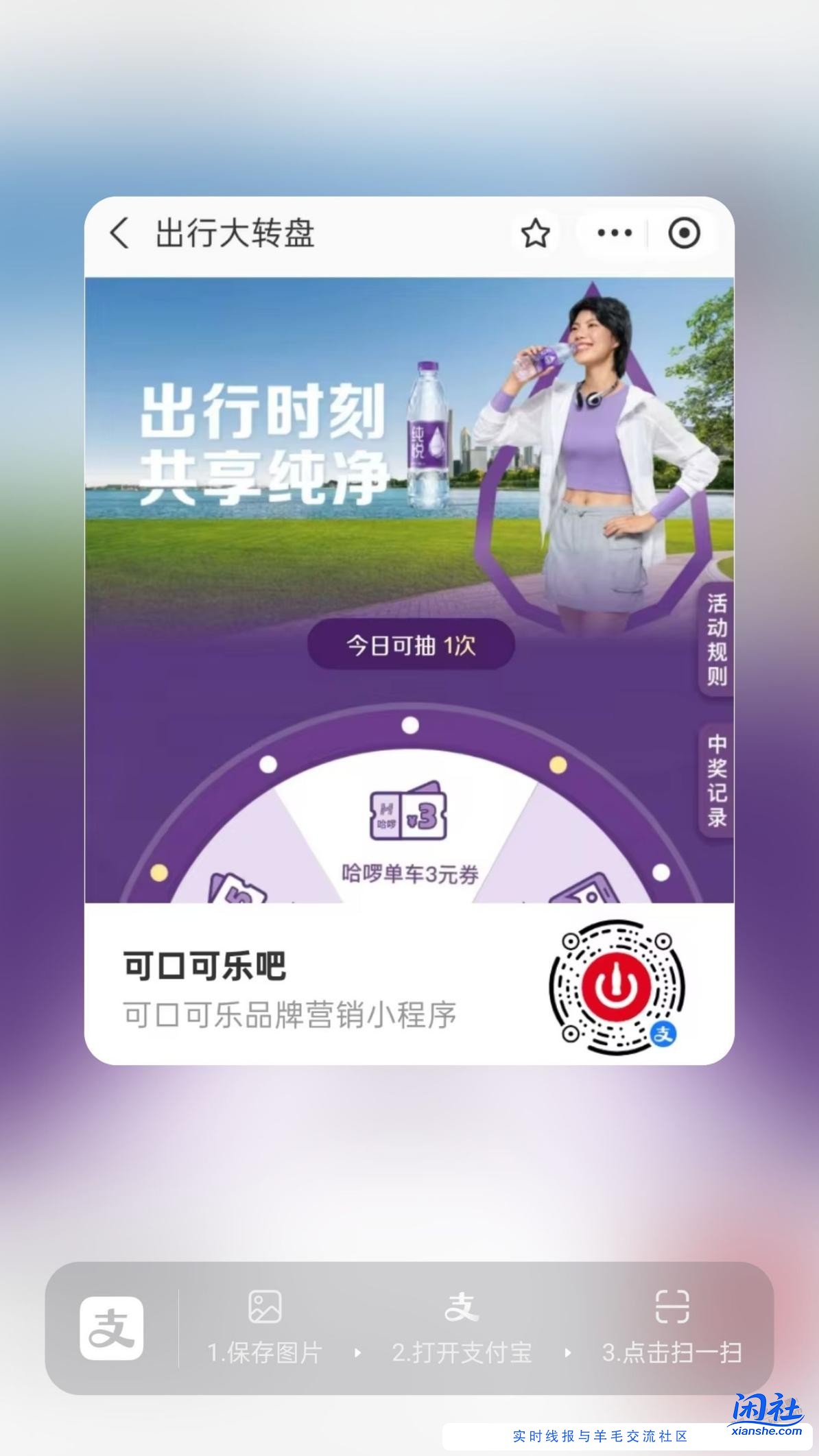 zfb无限领1元公交地铁券