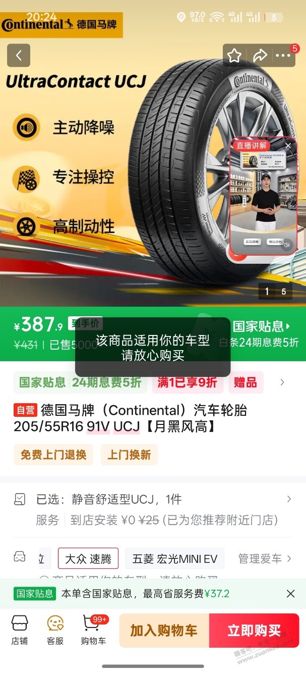 最近需要换轮胎的进吧