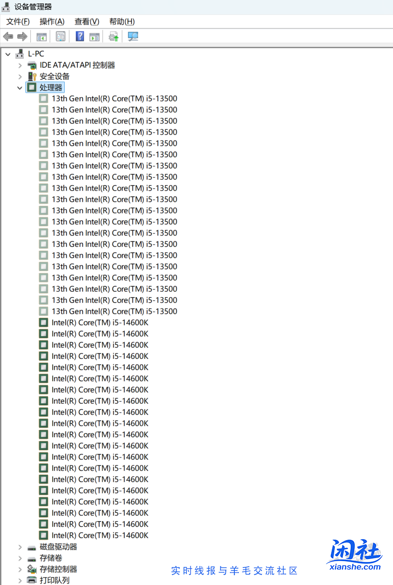 趁着处理器涨价CPU换成了i5-14600K