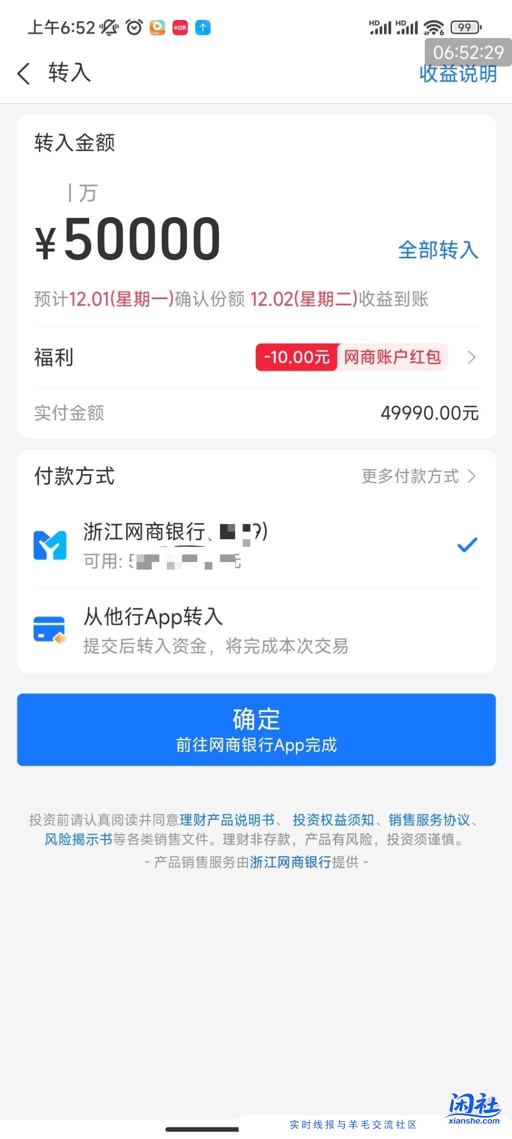 支付宝10元速度