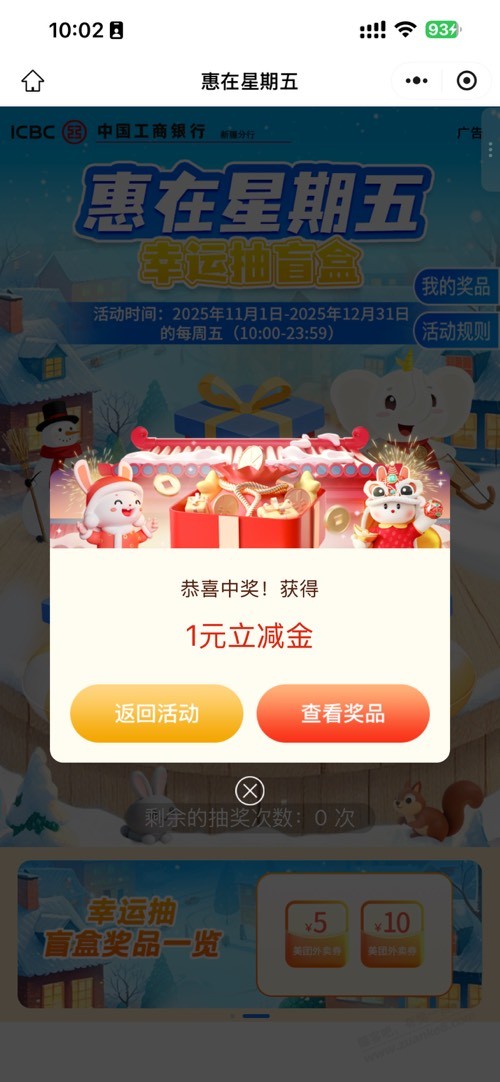 工行抽1，非必中速抽