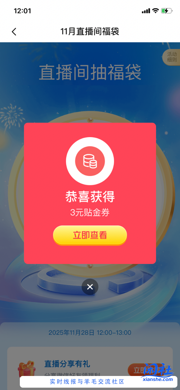 【交行北分】福袋＋红包雨支付券11元，速度！