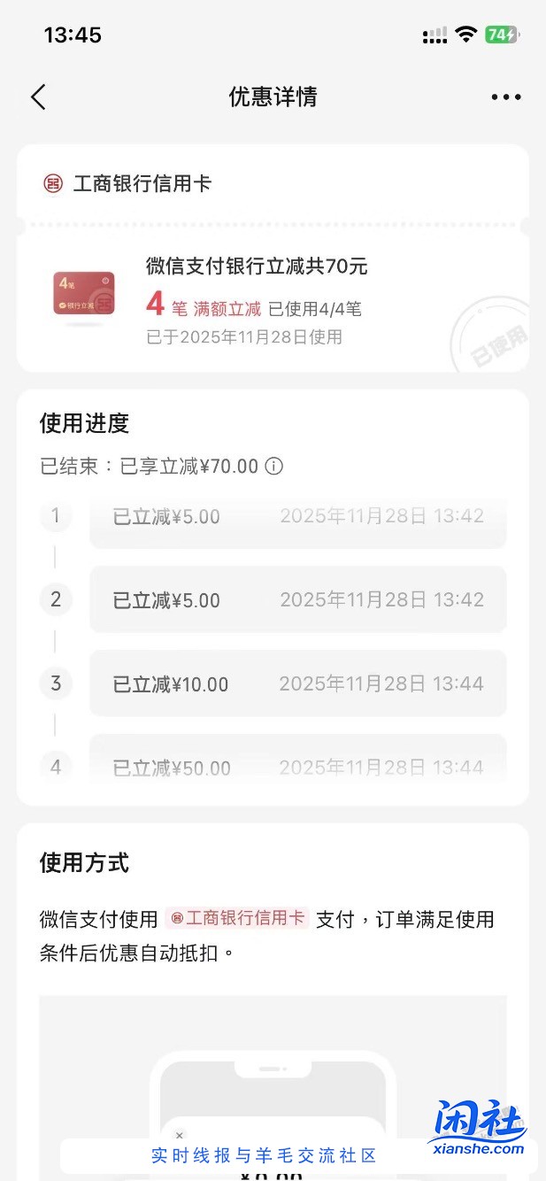 工行xing/用卡70毛