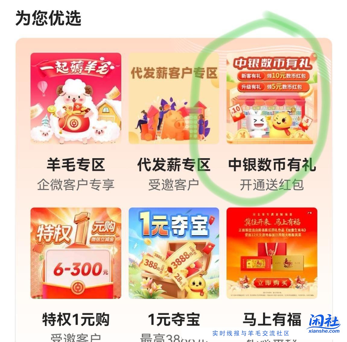 河北中行充话费50－9