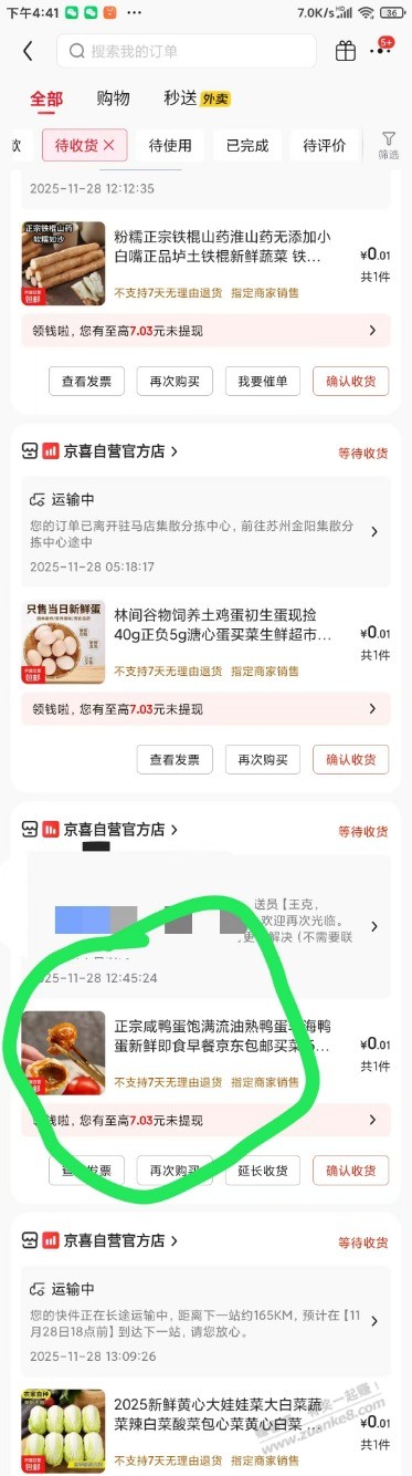 5分钱买的30个咸鸭蛋收到了