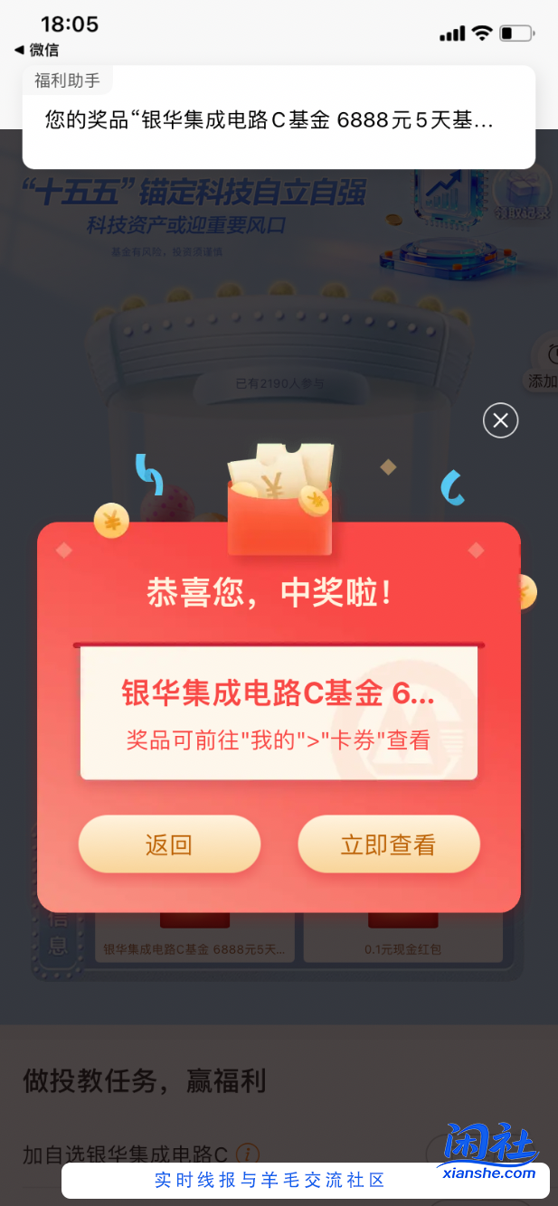 【招行】5天基金体验金，黑号有～