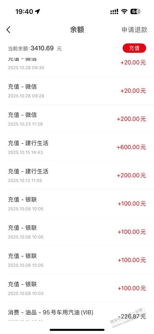 问一下建行生活的中石化券可以充卡余额吗