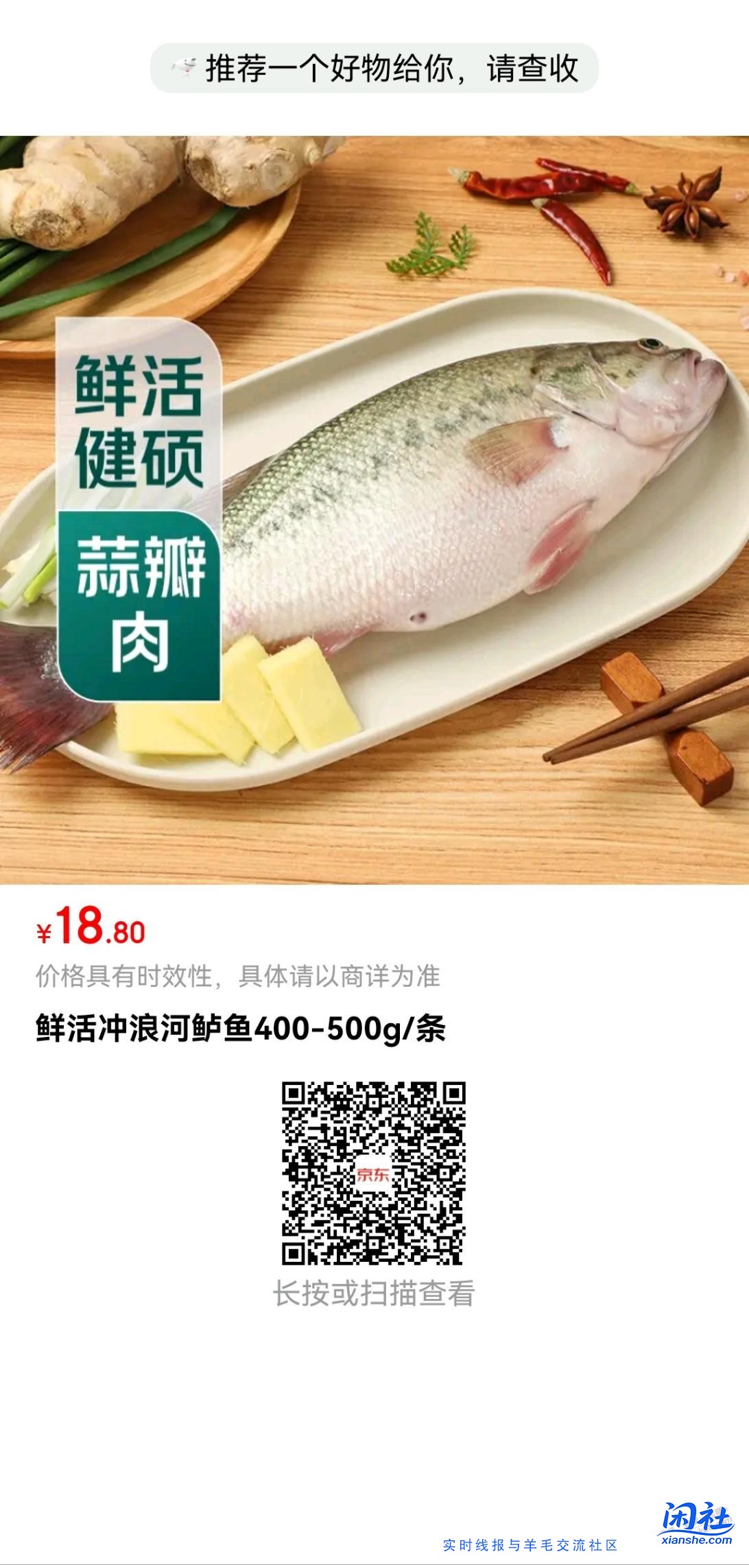 京东七鲜又发现了一个好东西