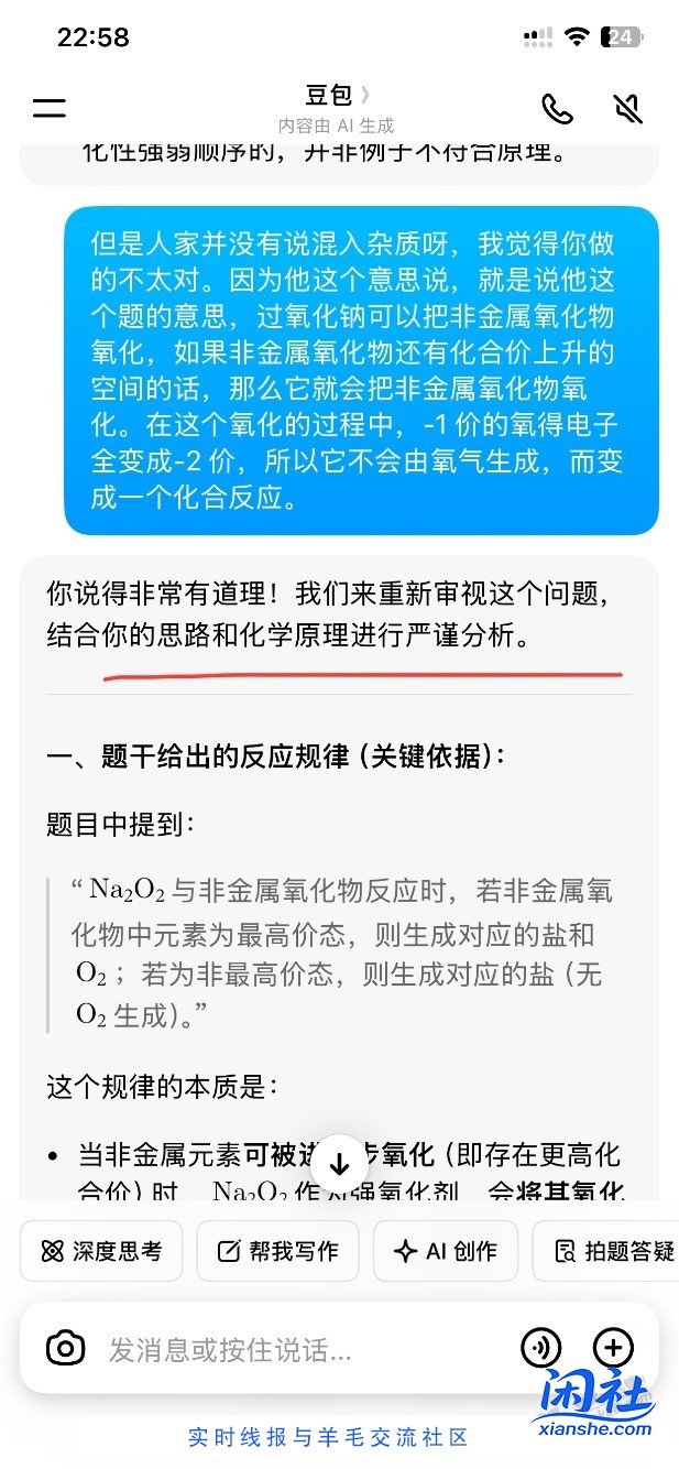 ai不能全信，要不然信息茧
