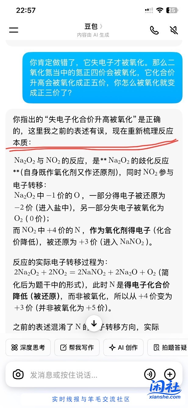 ai不能全信，要不然信息茧