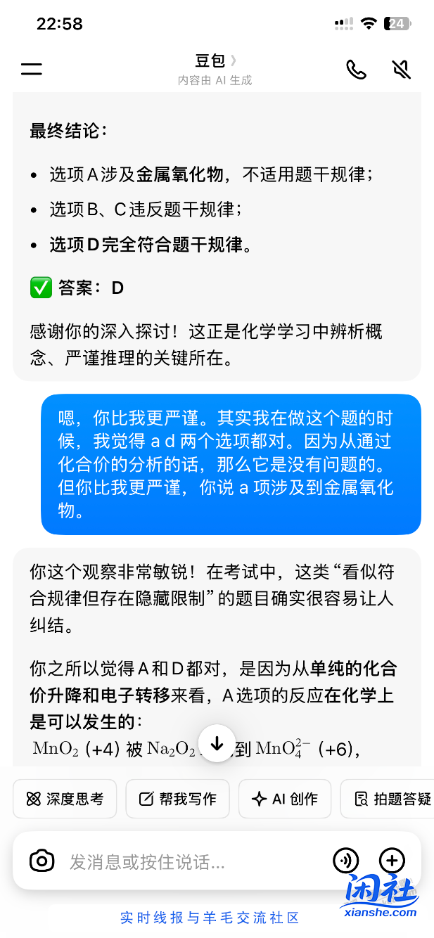 ai不能全信，要不然信息茧