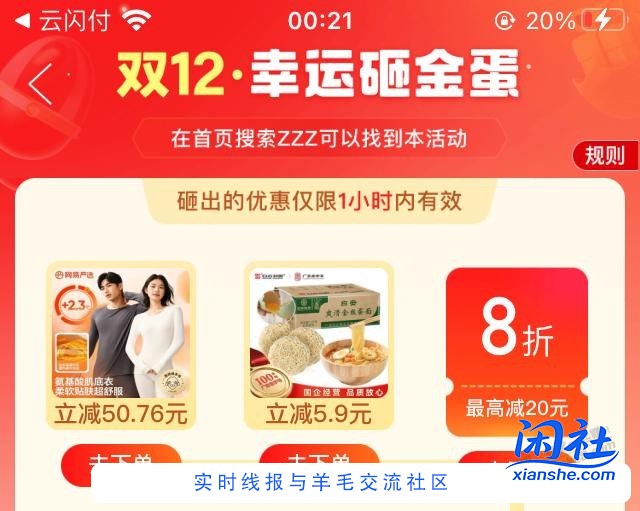 108元，网易严选羊毛保暖内衣(803)