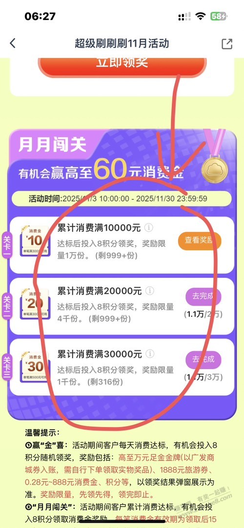 发现精彩月月闯关记得去领