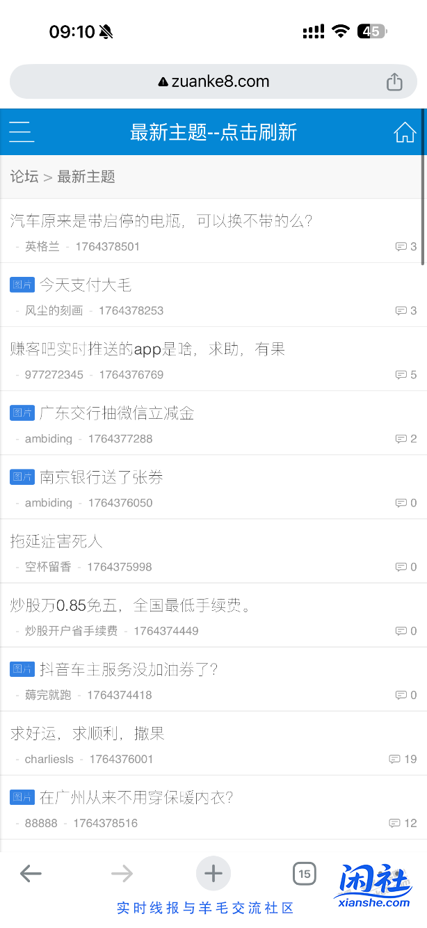 换了17，巴黎字体很小很难看怎么办…