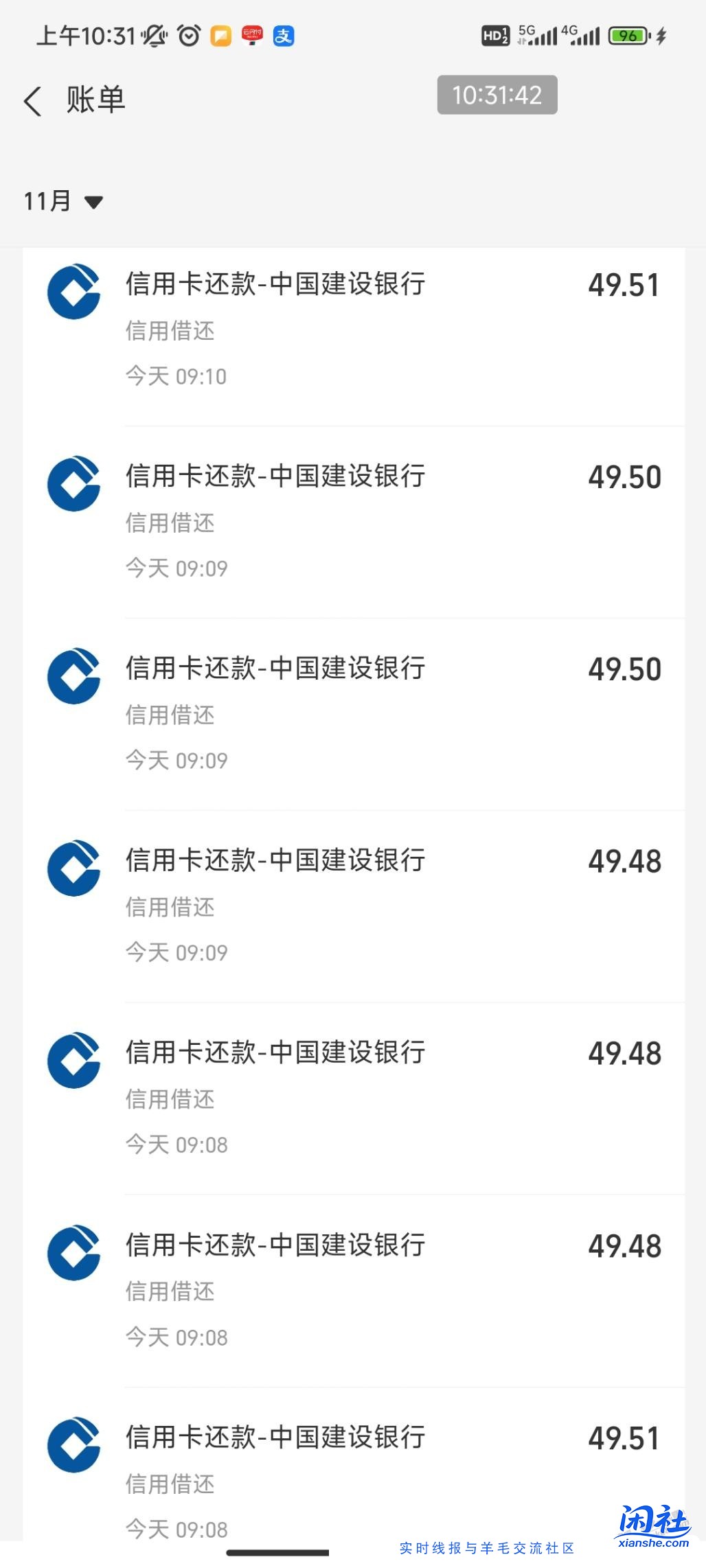 支付宝还款bug大毛