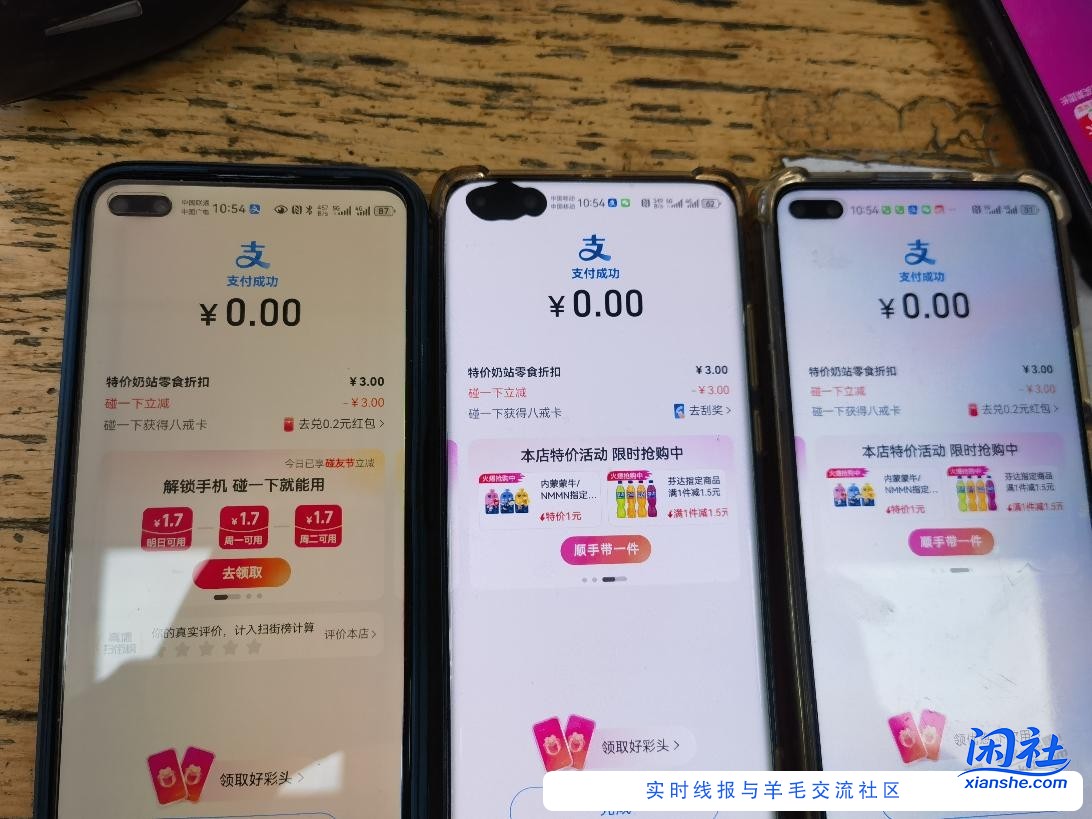 支付宝减三继续