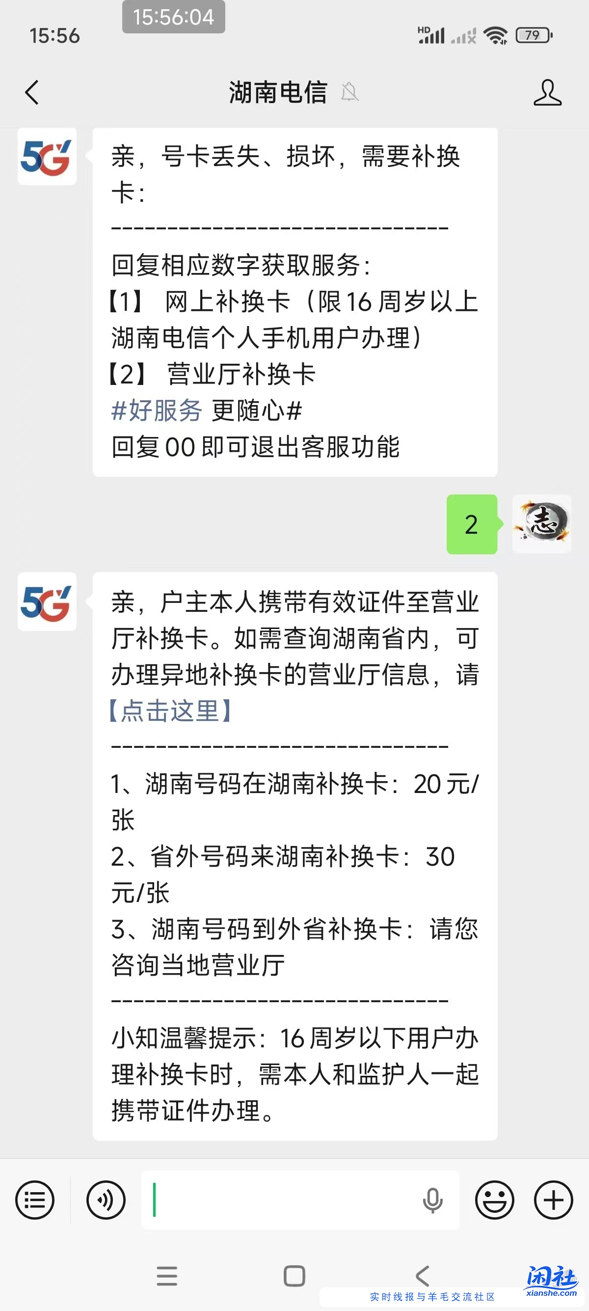 最近电信卡怎么老是坏了？无服务了。