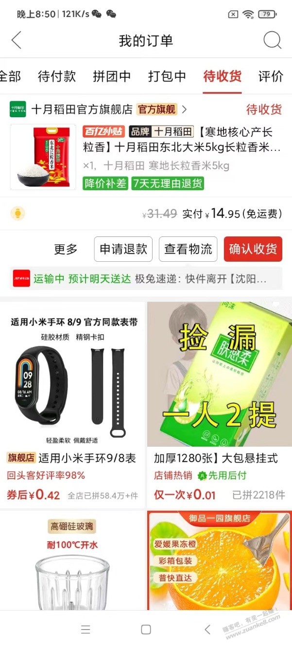 拼多多五折分享一下我买的东西，给吧友参考