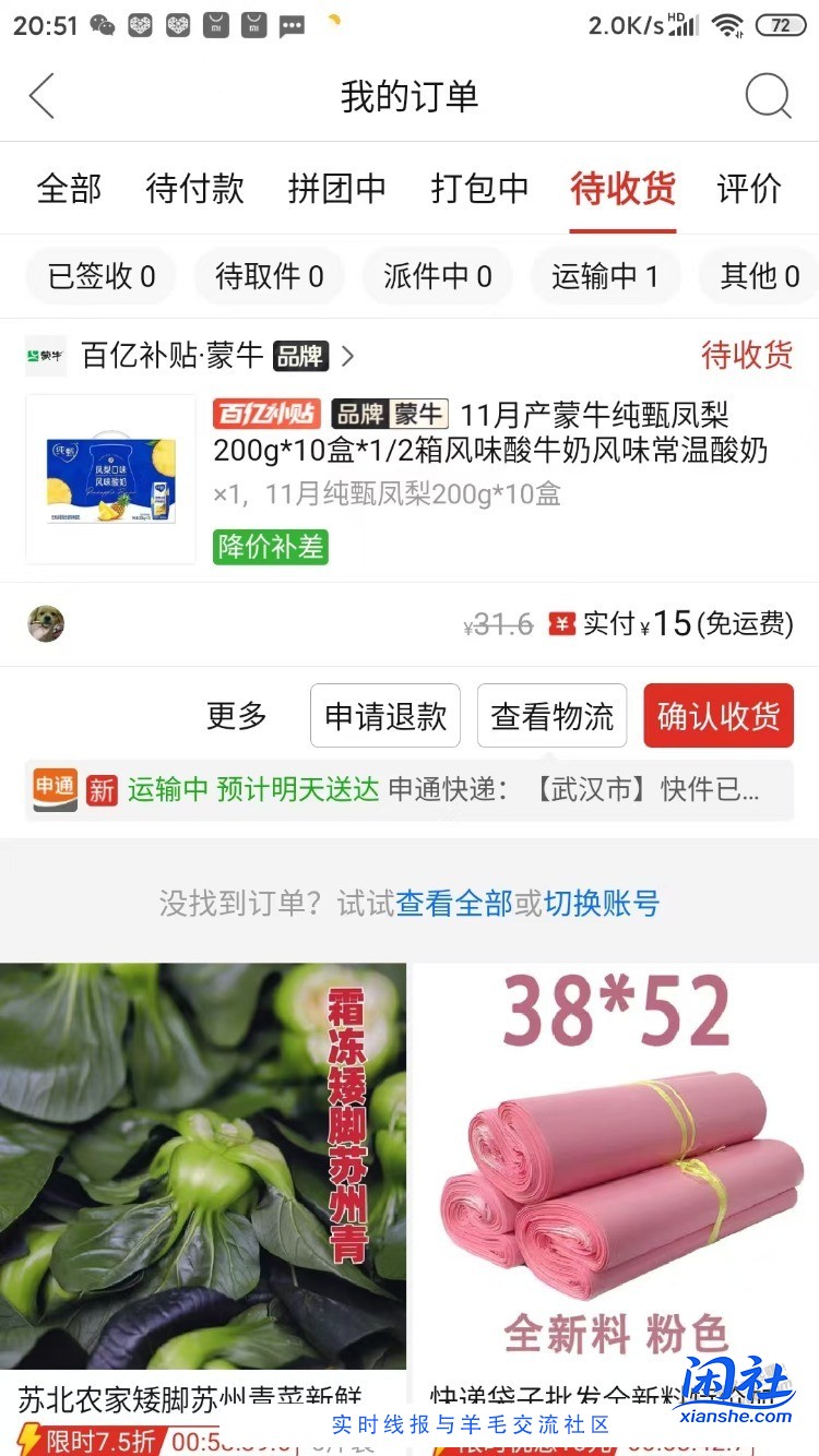 拼多多五折分享一下我买的东西，给吧友参考