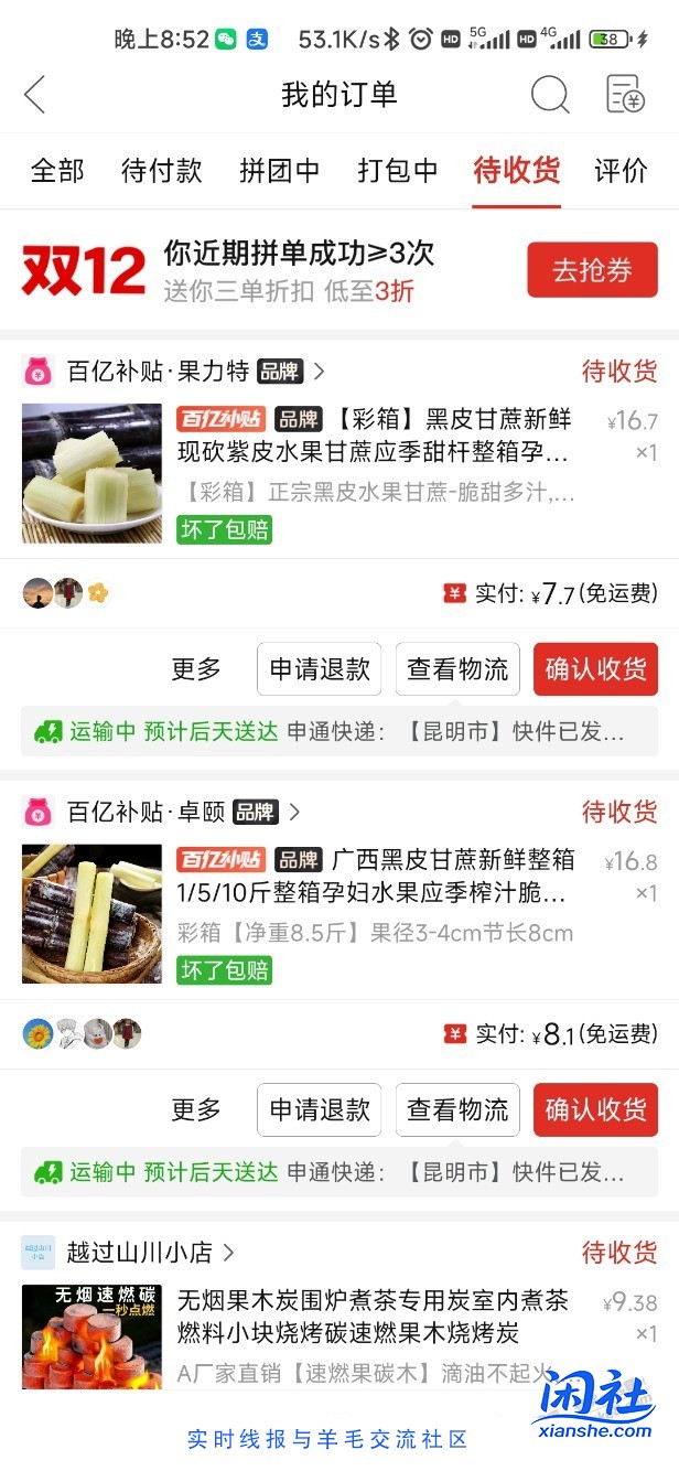 拼多多五折分享一下我买的东西，给吧友参考