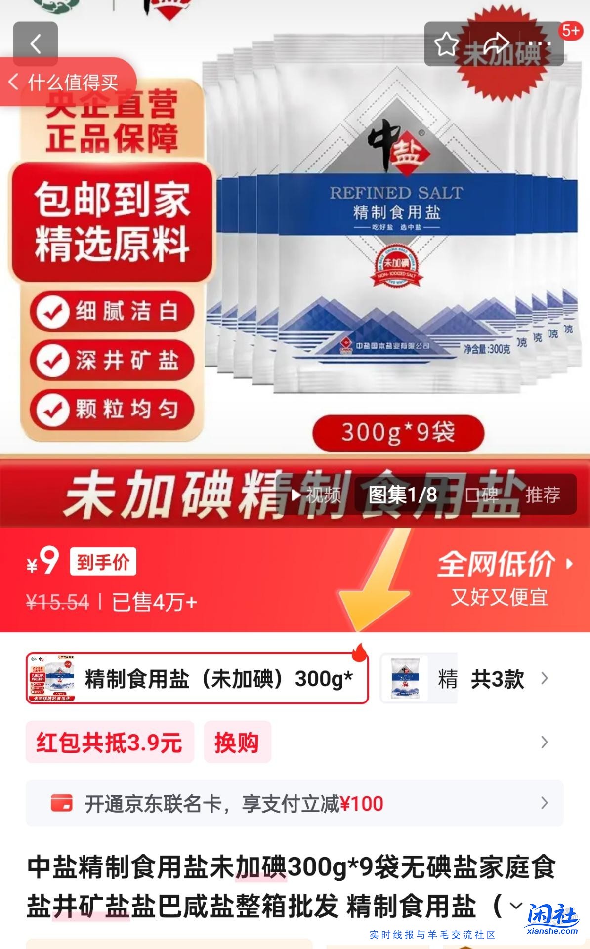 每次逛张大妈都涨知识，有谁科普一下所有盐里都有这个成分吗