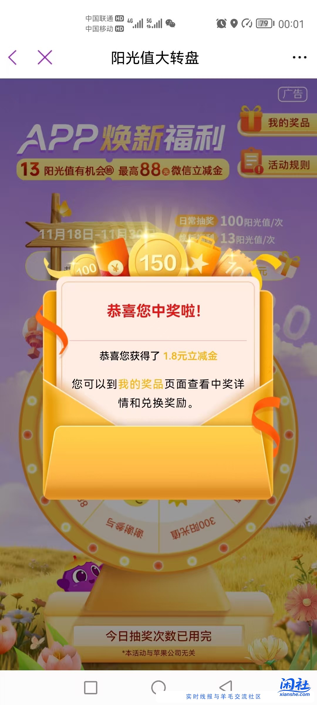 华夏+光大，双放水