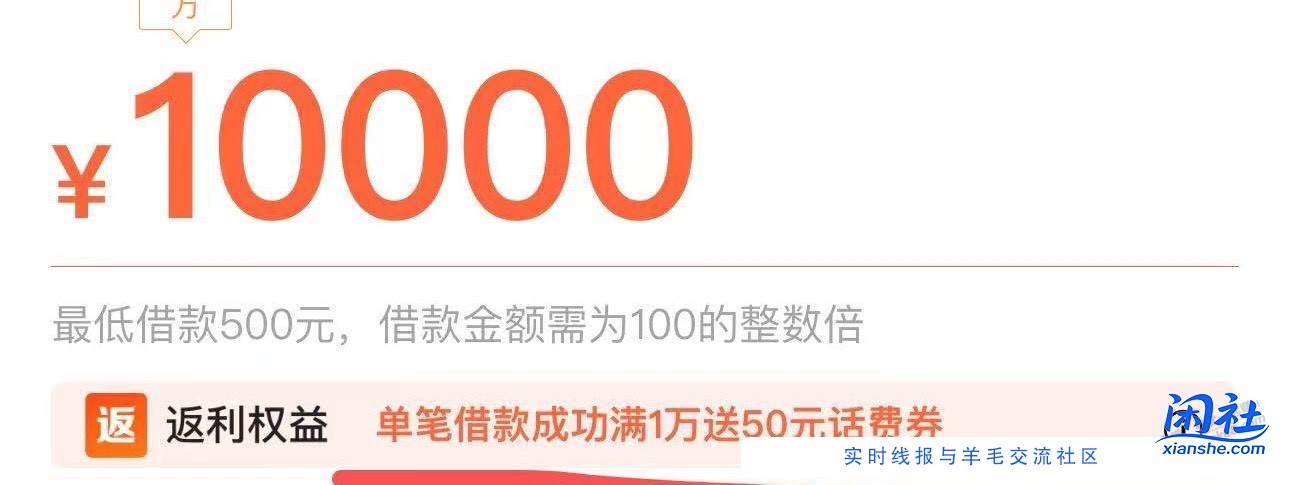 翼支付好像有bug