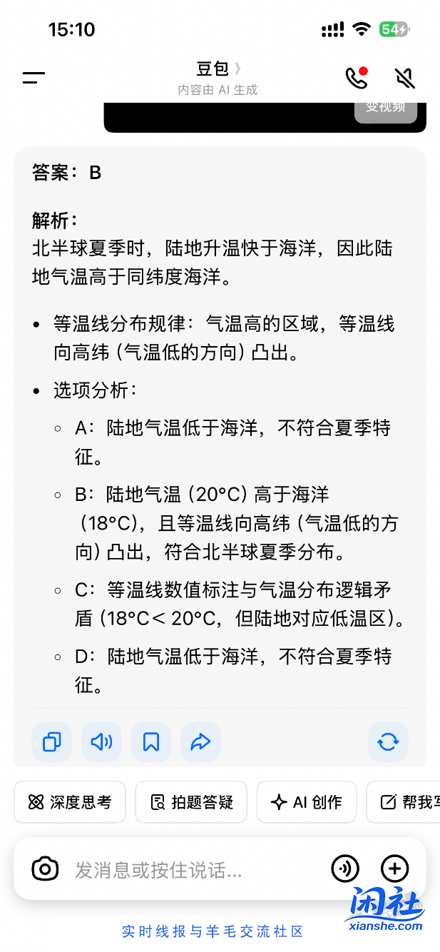 重新发……这道初中物理题选啥啊？
