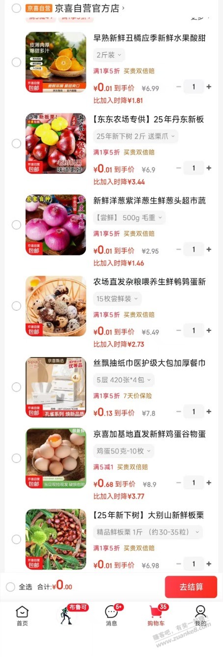 撸的鸭蛋到货了谁说京喜垃圾的？我就觉得很好啊，晒单