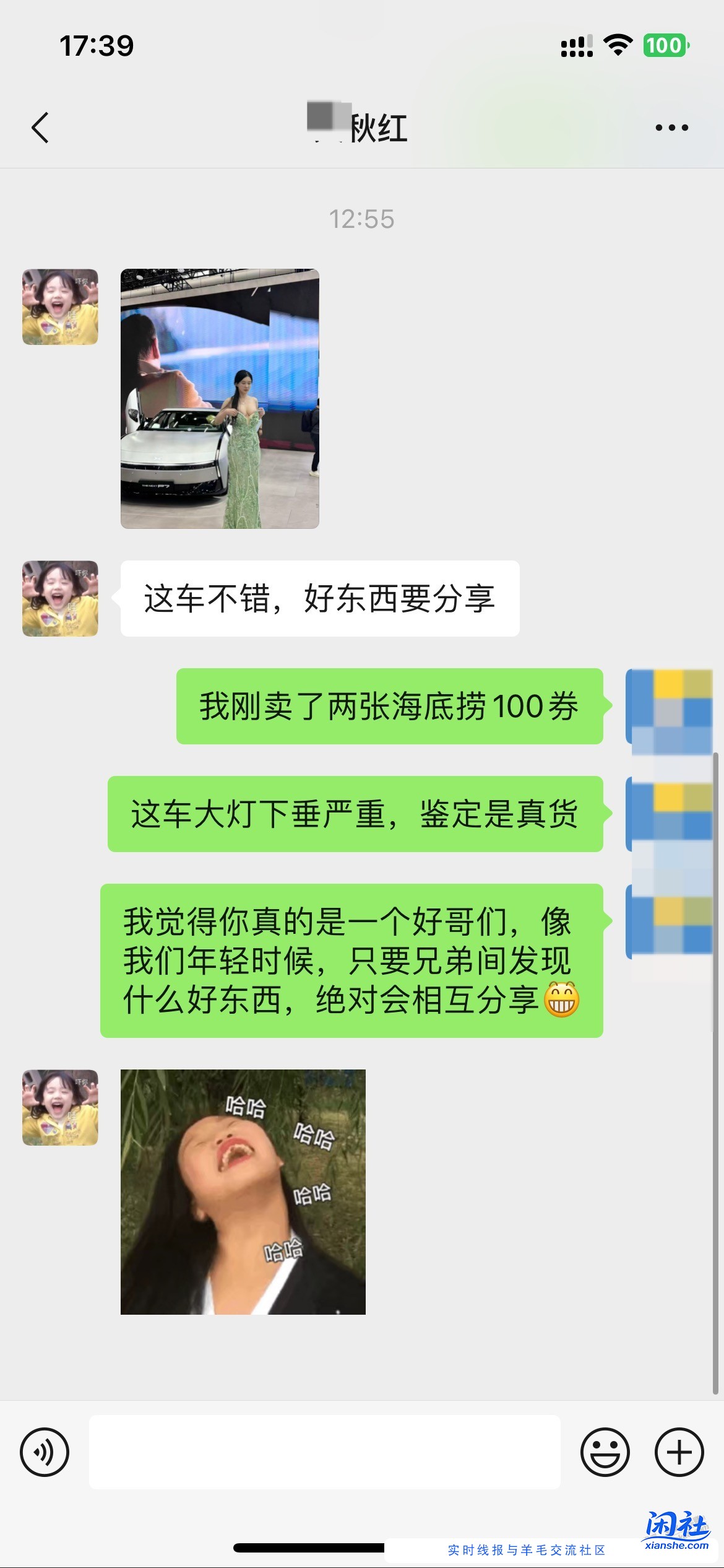 好朋友，要学会分享，哈哈