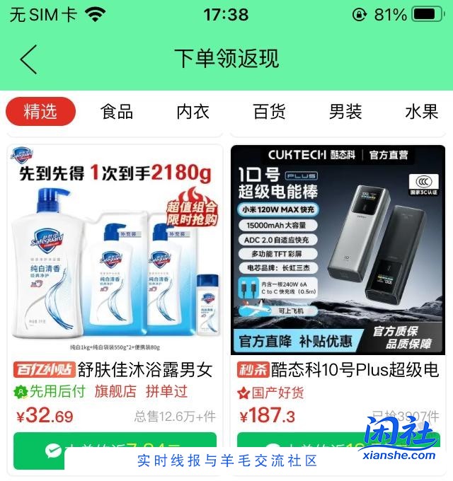 酷态科10号Plus 168元