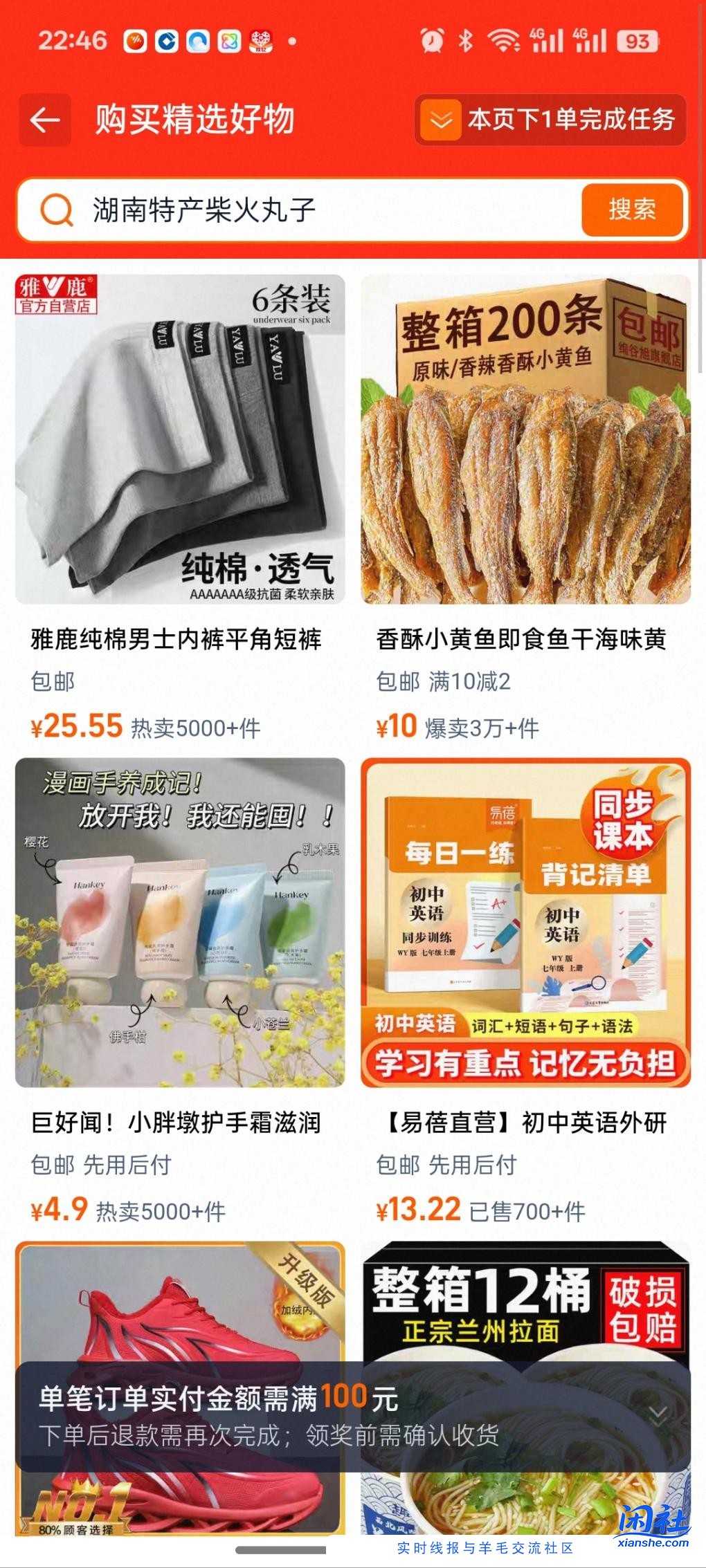 原来淘宝签到这么坑