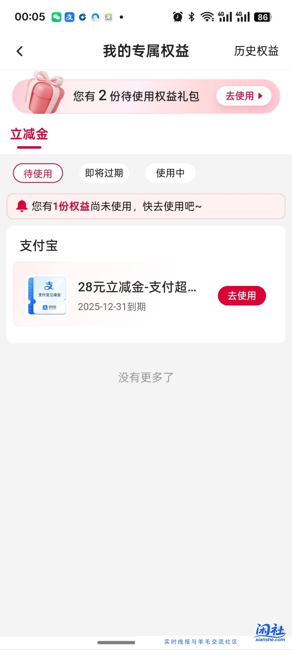 中行超给力领了使用