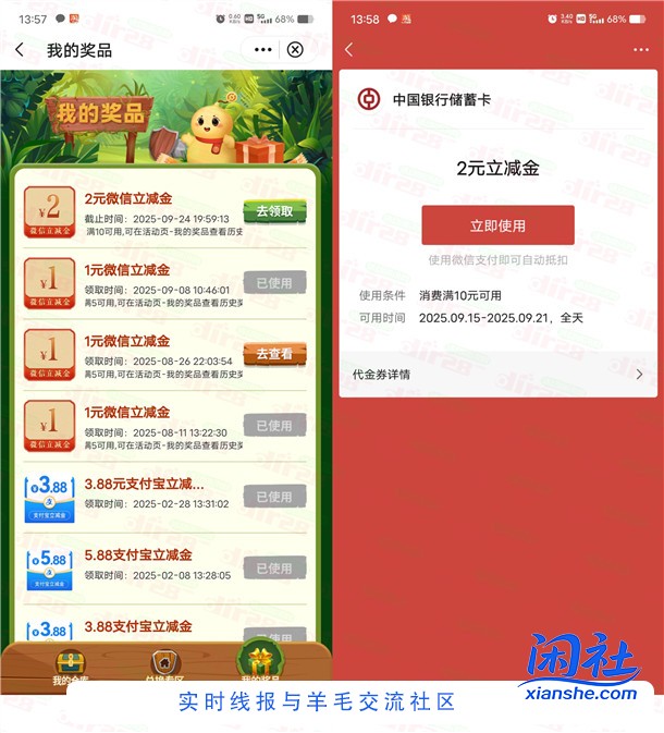 中国银行国宝知多少答题抽1-100元微信立减金 亲测中2元