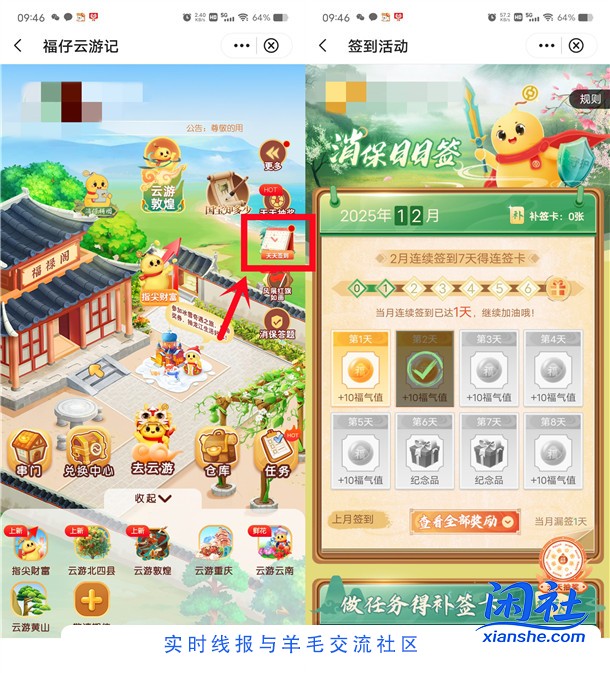 中国银行福仔签到7天领取2元支付宝红包 限量28万份