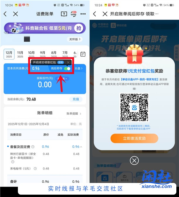 中国移动账单查询抽0.3-2元支付宝红包 亲测中1元秒到账
