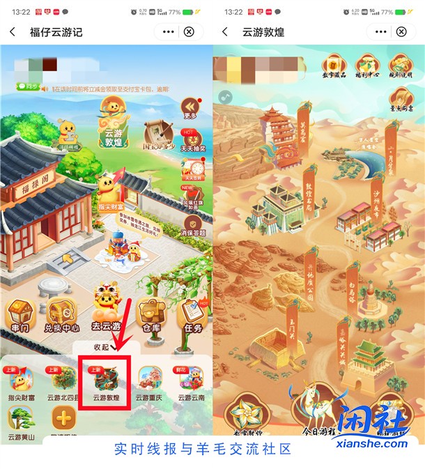 中国银行云游敦煌活动抽2.88元微信立减金 亲测中2.88元