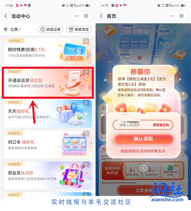 中国移动云盘AI通话抽1-5元支付宝红包、微信立减金 亲测中1元