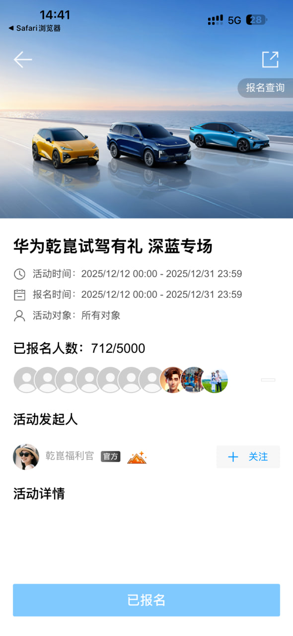 华为乾菎app送耳机