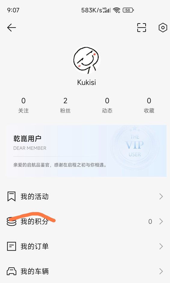 华为乾菎app送耳机