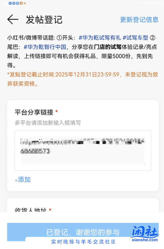 华为乾菎app送耳机