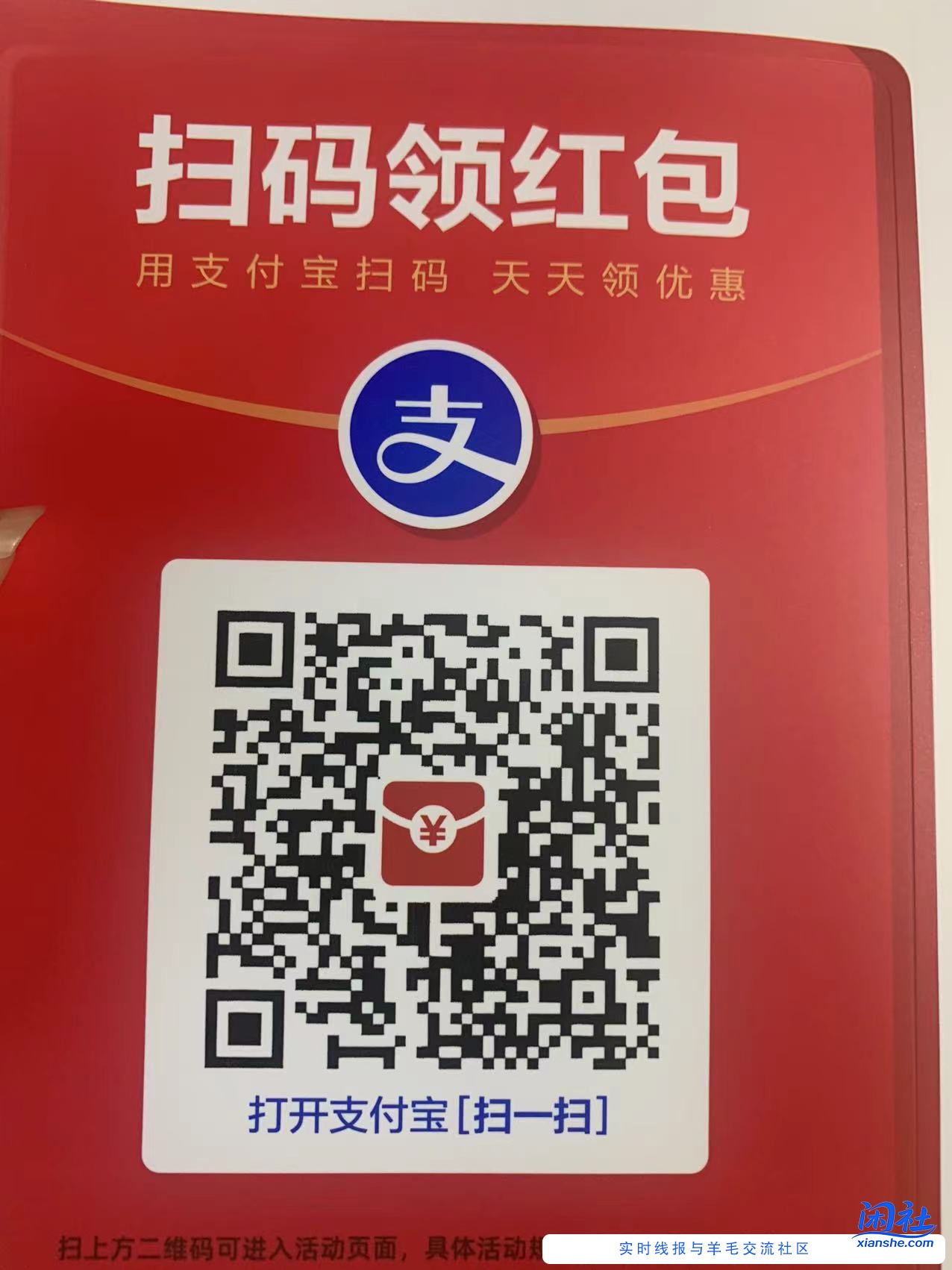 【移动】支付宝红包2元～