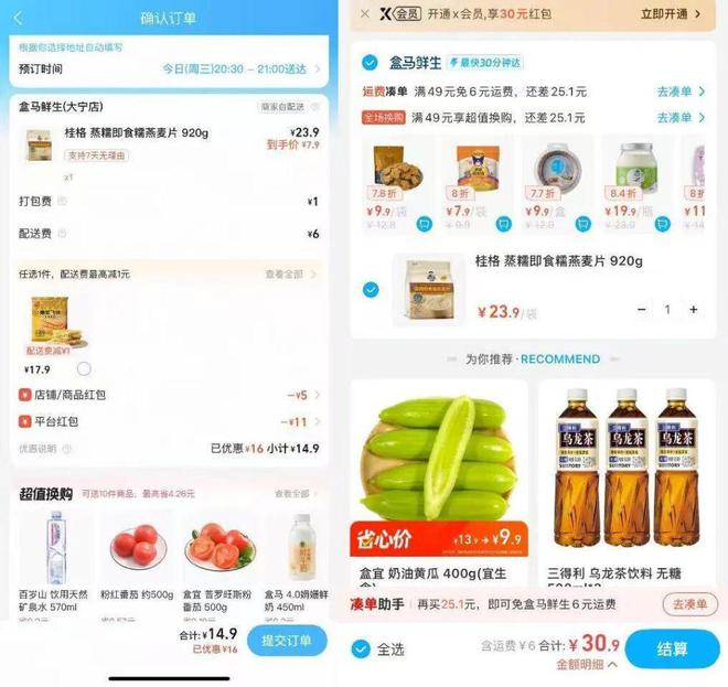 淘宝闪购祭出500亿补贴 打工人盯上罗森、百口“羊毛” ...
