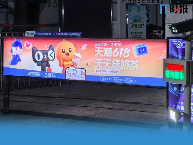 淘宝闪购祭出500亿补贴 打工人盯上罗森、百口“羊毛” ...