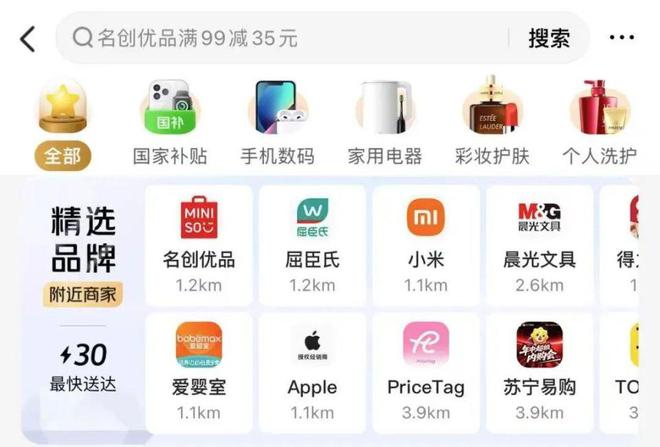 淘宝闪购祭出500亿补贴 打工人盯上罗森、百口“羊毛” ...